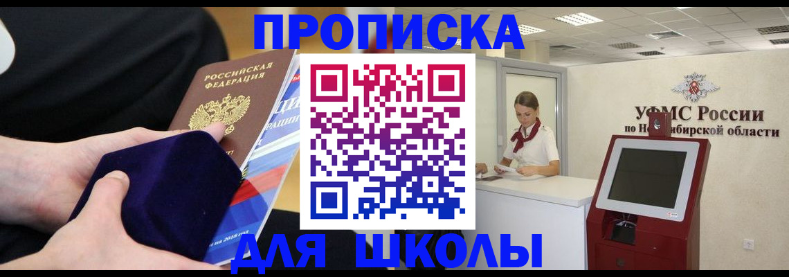 временная регистрация надежно в Красноперекопске